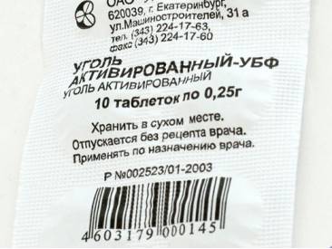 Активированный уголь при беременности