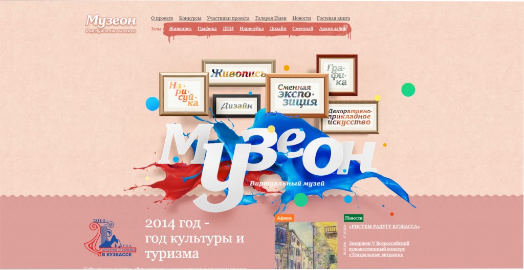Виртуальный детский музей творчества открыли в Кемерово